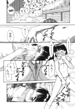 Page 10 of Imouto Koishi Vol.1