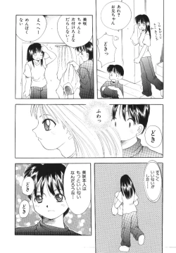 Page 140 of Imouto Koishi Vol.1