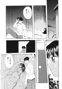 Page 141 of Imouto Koishi Vol.1