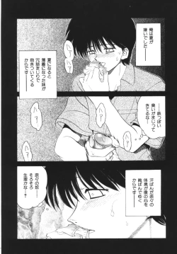 Page 151 of Imouto Koishi Vol.1