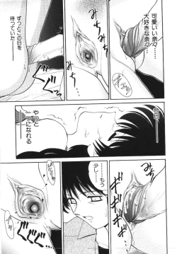 Page 157 of Imouto Koishi Vol.1