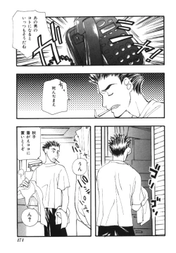 Page 171 of Imouto Koishi Vol.1