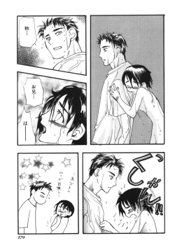 Page 179 of Imouto Koishi Vol.1