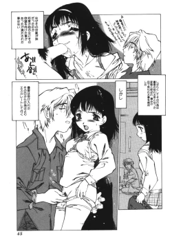 Page 45 of Imouto Koishi Vol.1