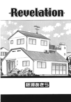 Page 71 of Imouto Koishi Vol.1