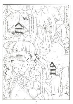 Page 21 of Domination on Venus