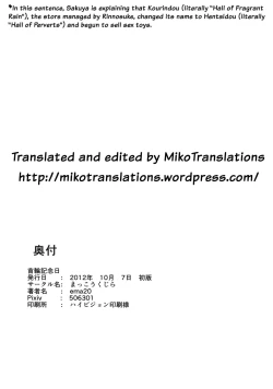 Page 45 of Kubiwa Kanojo