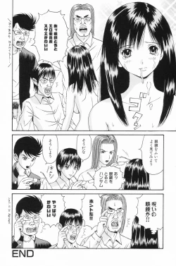 Page 131 of Ryoujoku Gakkou Vol. 24