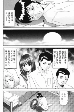 Page 71 of Ryoujoku Gakkou Vol. 24