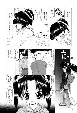 Page 10 of Little Pierce Vol.18