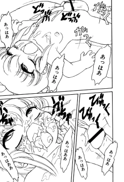 Page 153 of Little Pierce Vol.18