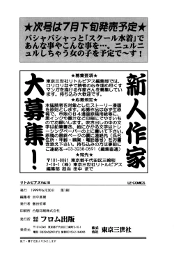 Page 163 of Little Pierce Vol.18