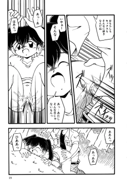 Page 31 of Little Pierce Vol.18