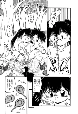 Page 33 of Little Pierce Vol.18