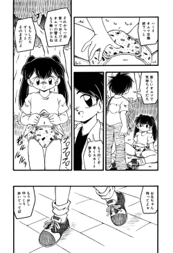 Page 35 of Little Pierce Vol.18