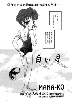 Page 39 of Little Pierce Vol.18