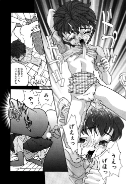 Page 48 of Little Pierce Vol.18