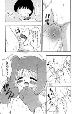 Page 61 of Little Pierce Vol.18