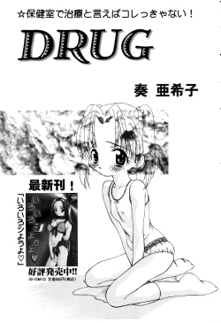 Page 7 of Little Pierce Vol.18