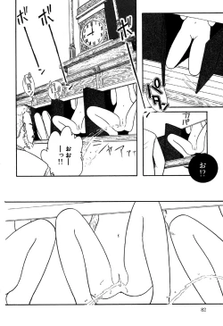 Page 84 of Little Pierce Vol.18