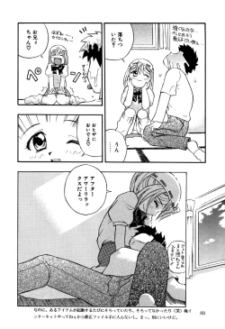 Page 90 of Little Pierce Vol.18