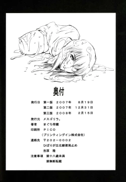 Page 17 of Derenuki Vol. 1