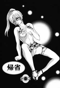 Page 135 of Kindan Kanin Vol. 11 Itokokan