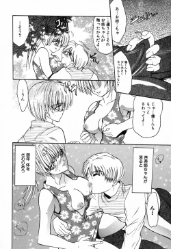 Page 140 of Kindan Kanin Vol. 11 Itokokan