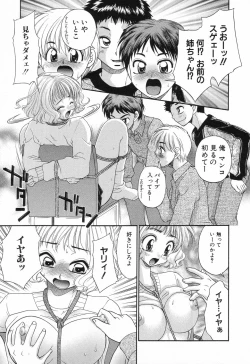 Page 15 of Kindan Kanin Vol. 11 Itokokan