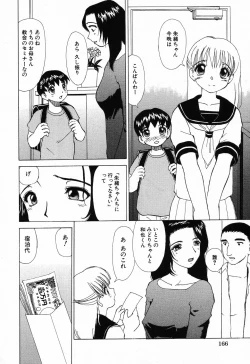 Page 168 of Kindan Kanin Vol. 11 Itokokan