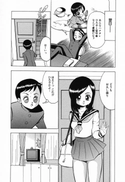 Page 231 of Kindan Kanin Vol. 11 Itokokan