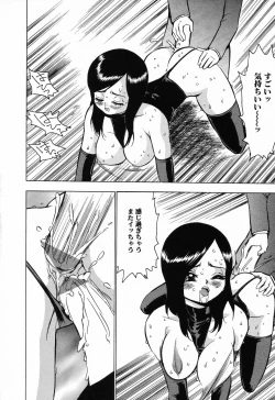 Page 242 of Kindan Kanin Vol. 11 Itokokan