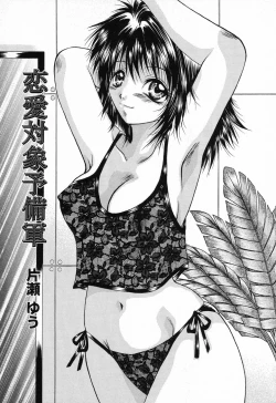 Page 71 of Kindan Kanin Vol. 11 Itokokan