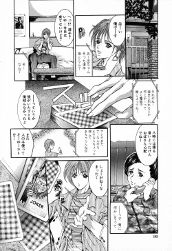 Page 92 of Kindan Kanin Vol. 11 Itokokan