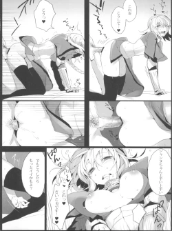 Page 18 of Jeanne/Pseudepigrapha