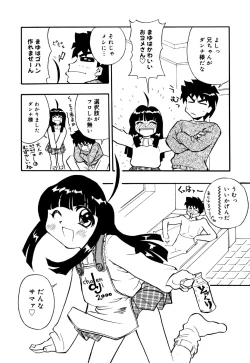 Page 106 of Little Pierce Vol.22