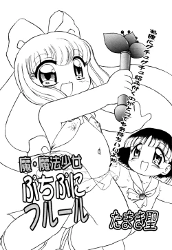 Page 135 of Little Pierce Vol.22