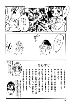 Page 136 of Little Pierce Vol.22