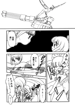 Page 139 of Little Pierce Vol.22