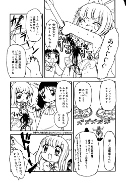 Page 141 of Little Pierce Vol.22