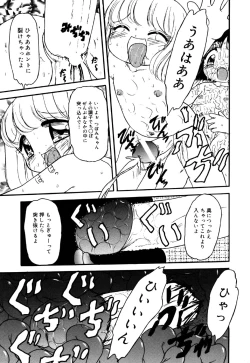 Page 147 of Little Pierce Vol.22