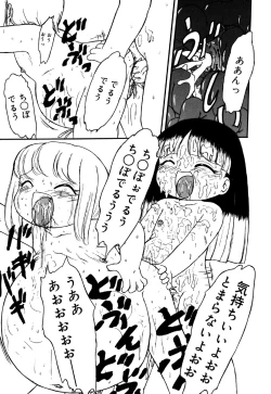 Page 149 of Little Pierce Vol.22