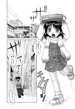 Page 24 of Little Pierce Vol.22