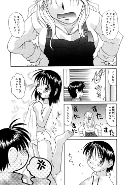 Page 27 of Little Pierce Vol.22