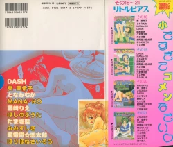 Page 2 of Little Pierce Vol.22