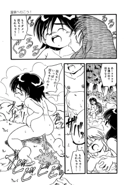 Page 49 of Little Pierce Vol.22