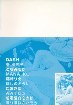 Page 4 of Little Pierce Vol.22