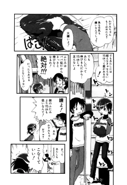 Page 88 of Little Pierce Vol.22