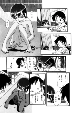 Page 91 of Little Pierce Vol.22