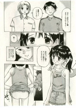 Page 122 of Little Pierce Vol.43